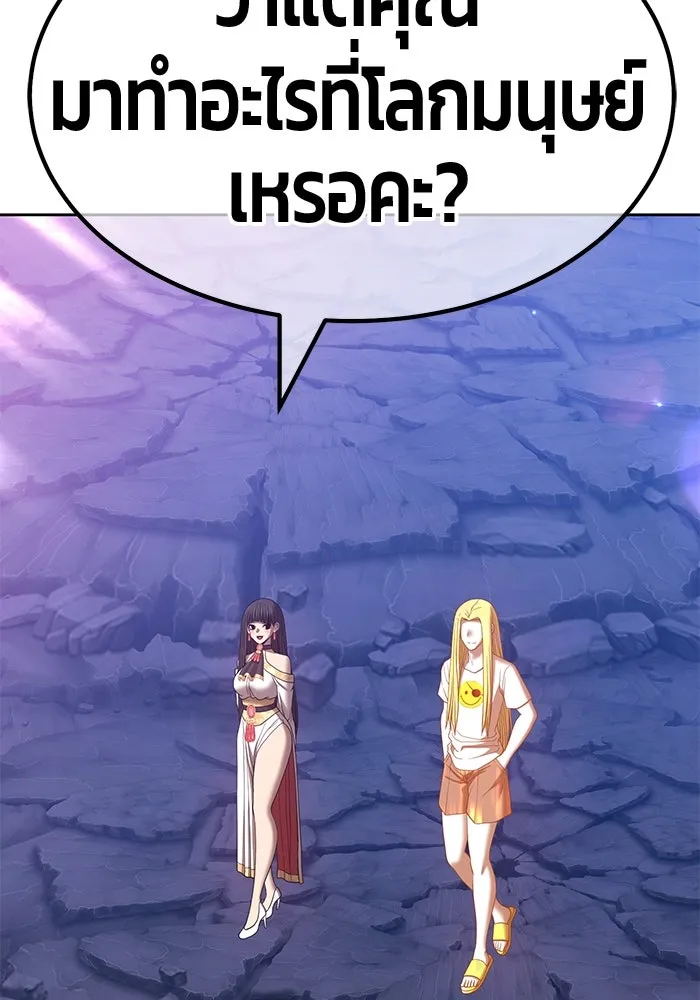 +99 ท่อนไม้พร้อมบวก ตอนที่ 59 รูปที่ 208