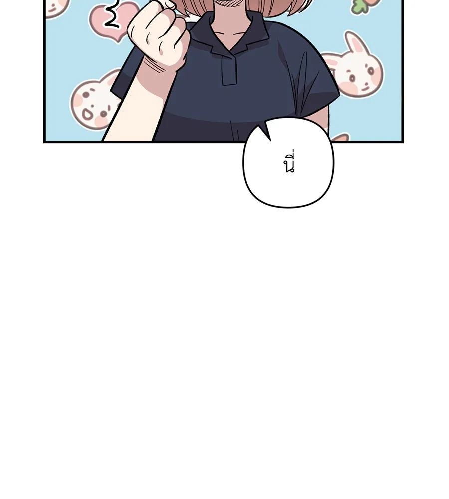 เพื่อนกันมันส์เกิน ตอนที่ 29 รูปที่ 104