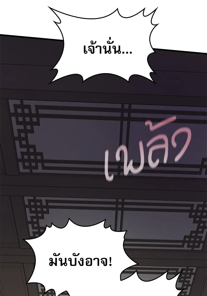 ลับลางลวง ตอนที่ 8 มกคยองอุน รูปที่ 95
