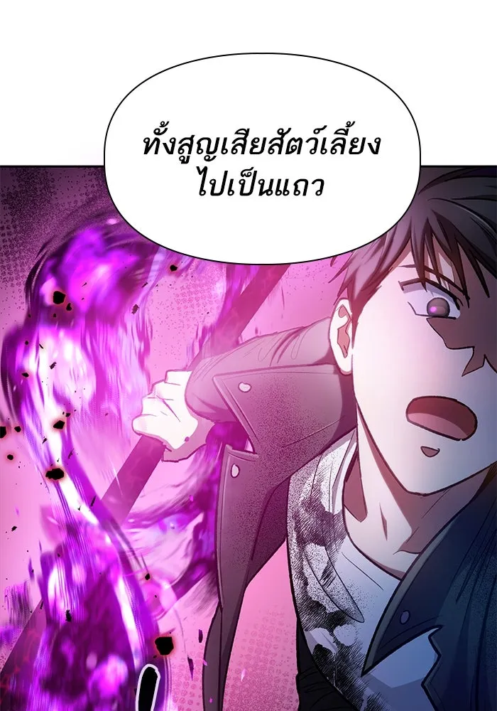 My S-Class Hunters ตอนที่ 92 เจ้านายของเหล่ามังกรคำสาปพิษ ( รูปที่ 31
