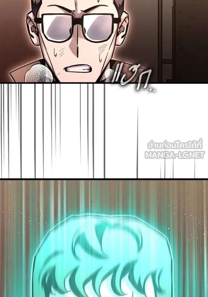 เกมของยอดมนุษย์ ตอนที่ 146 รูปที่ 75