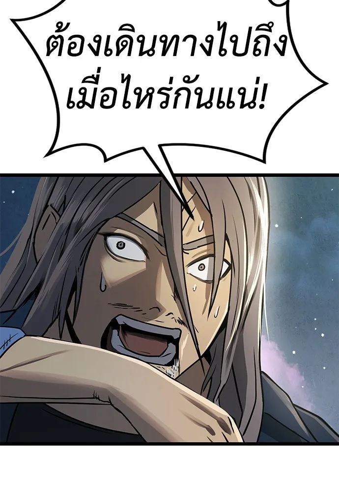 ผู้คุมหมายเลข 0 ตอนที่ 21 รูปที่ 7
