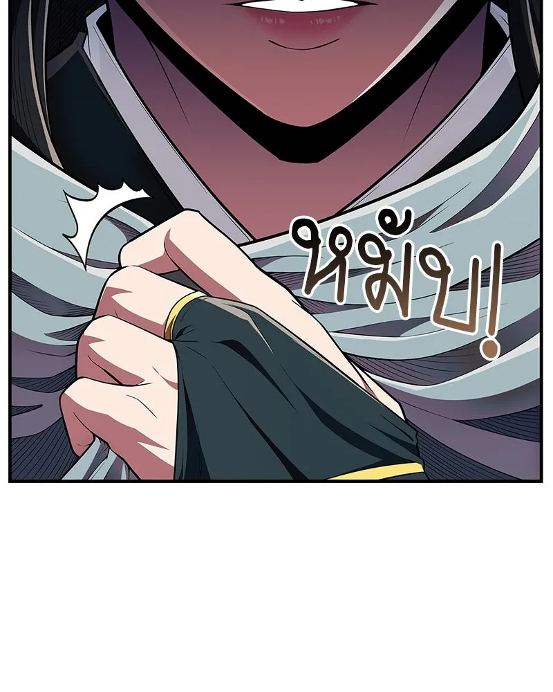 สุดยอดเทรนเนอร์แห่งยุทธภพ ตอนที่ 51 เชกัล จินฮี รูปที่ 146