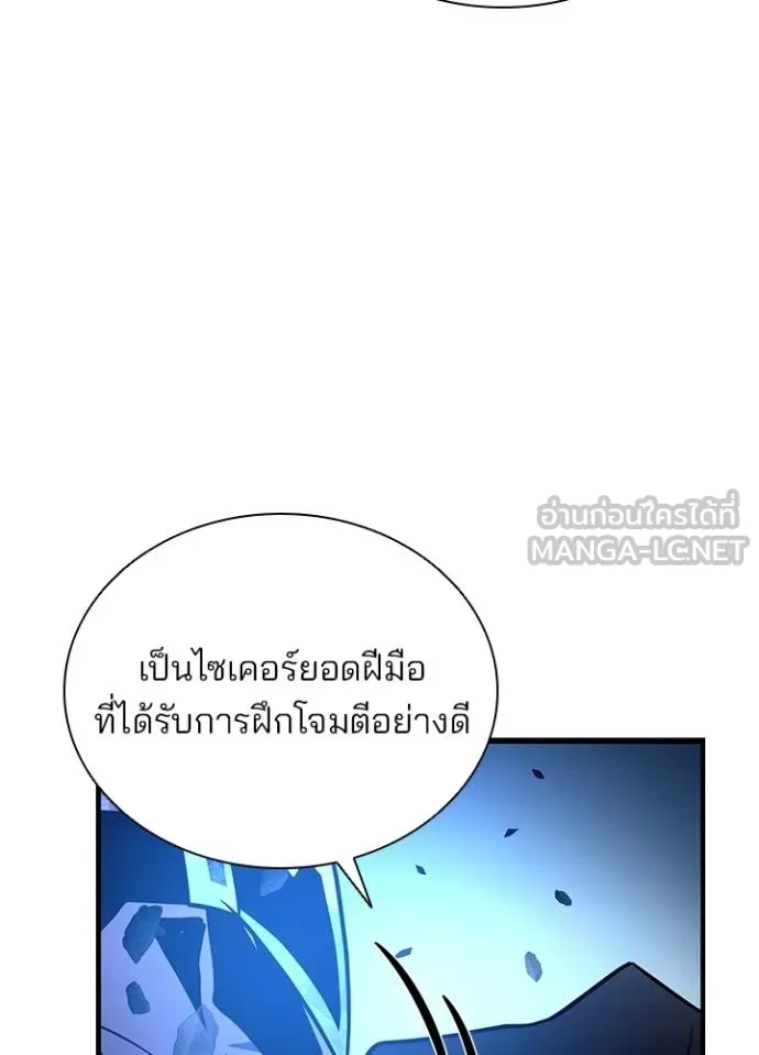 Villain to kill ตอนที่ 182 รูปที่ 85