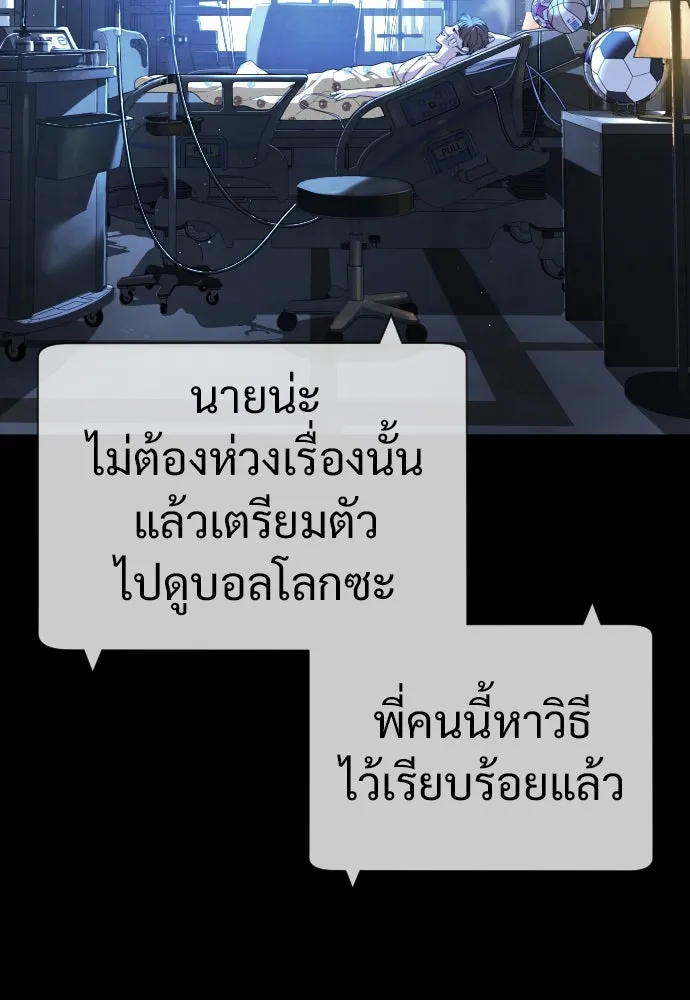 นักฆ่าย้อนวัย ตอนที่ 19 รูปที่ 16