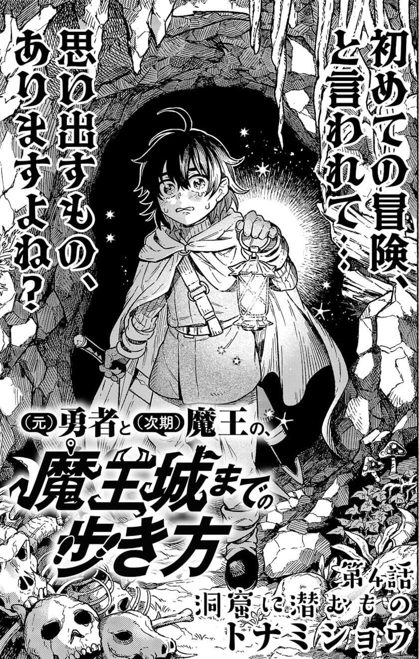 Manga-lc-com อ่านมังงะ อ่านการ์ตูน ออนไลน์ ฟรี (Moto) Yuusha to (Jiki) Maou No, Maou-jou Made No Arukikata ตอนที่ 1 2 3 4 5 6 7 8 9 10 11 12 13 14 ฟรี ไม่มีโฆษณา Manga-lc - อ่าน มังงะ อ่าน การ์ตูน ออนไลน์ อ่านมังงะ ฟรี