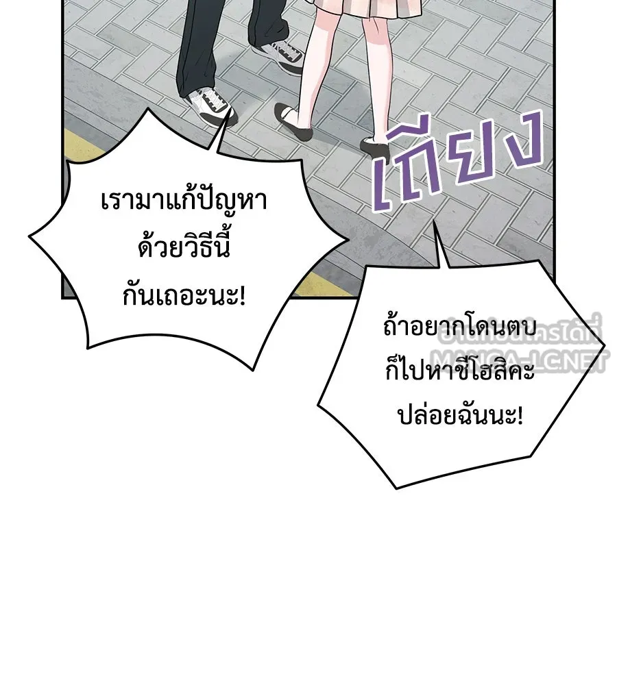 คิมหันต์นิรันดร ตอนที่ 7 รูปที่ 108