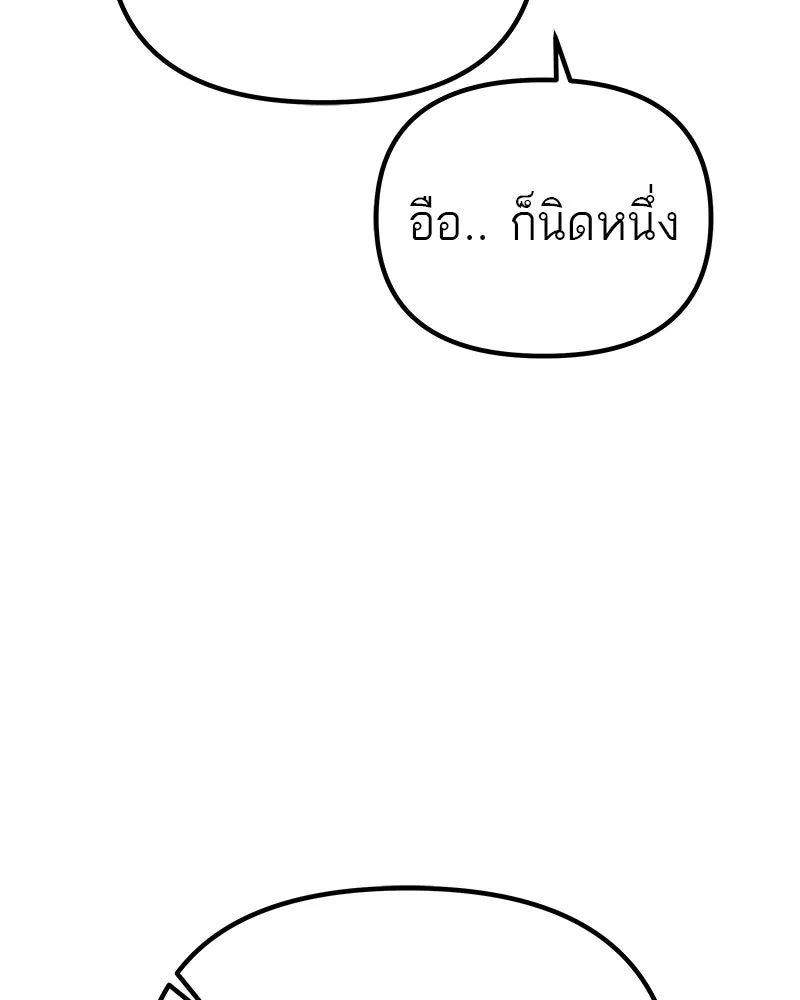 สี่สาวชาวกี ตอนที่ 11 เสียงดังจากชั้นบน (1) รูปที่ 73