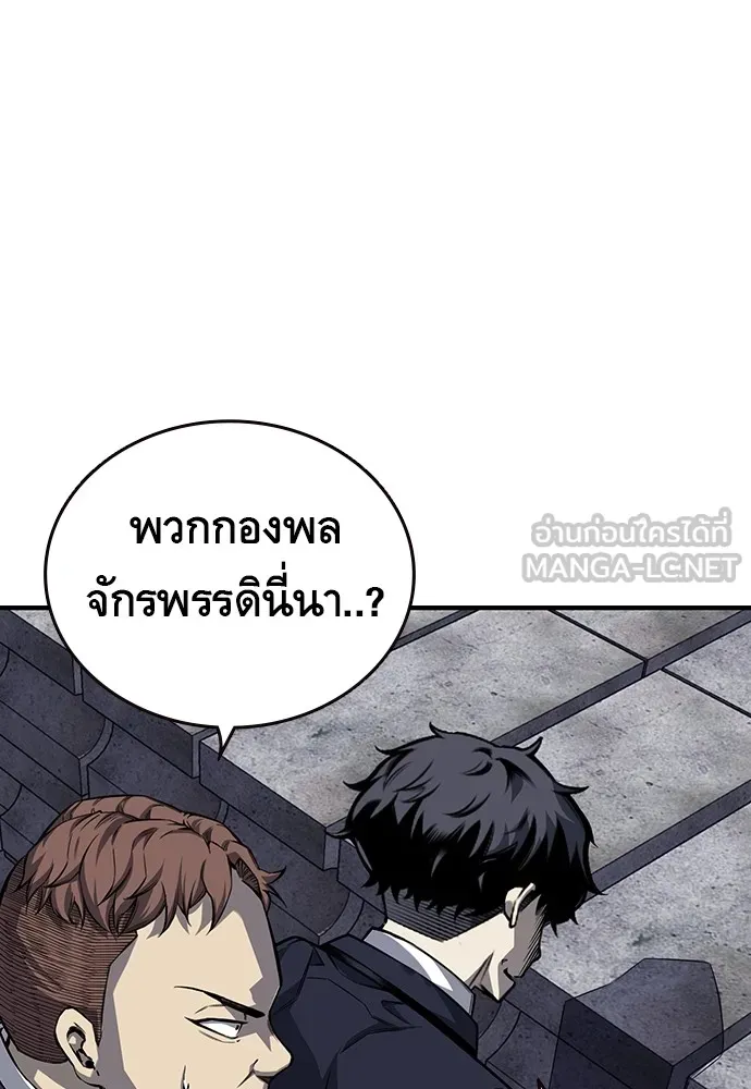 King Game ตอนที่ 7 ติดกับแล้ว! รูปที่ 153