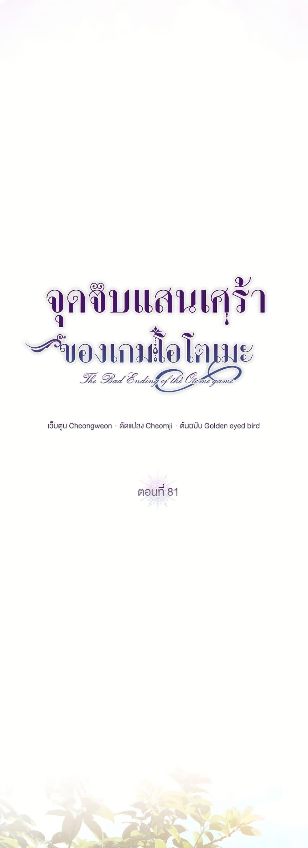 Manga-lc-com อ่านมังงะ อ่านการ์ตูน ออนไลน์ ฟรี The Bad Ending Of The Otome Game ตอนที่ 1 2 3 4 5 6 7 8 9 10 11 12 13 14 ฟรี ไม่มีโฆษณา Manga-lc - อ่าน มังงะ อ่าน การ์ตูน ออนไลน์ อ่านมังงะ ฟรี