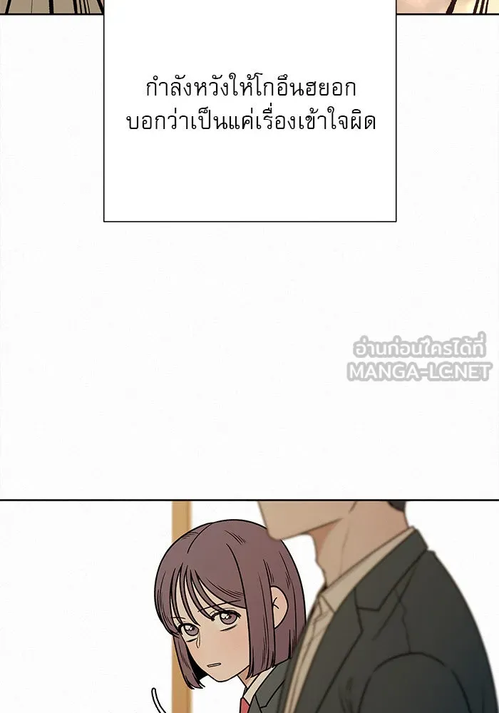 ปฏิบัติการรักวุ่นหัวใจ ตอนที่ 33 รูปที่ 36