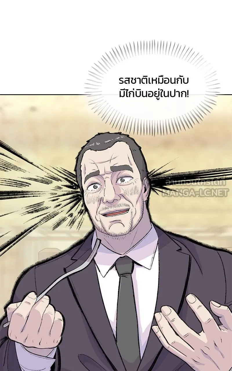 บันทึกครัวค่ายทหาร ตอนที่ 225 รูปที่ 117