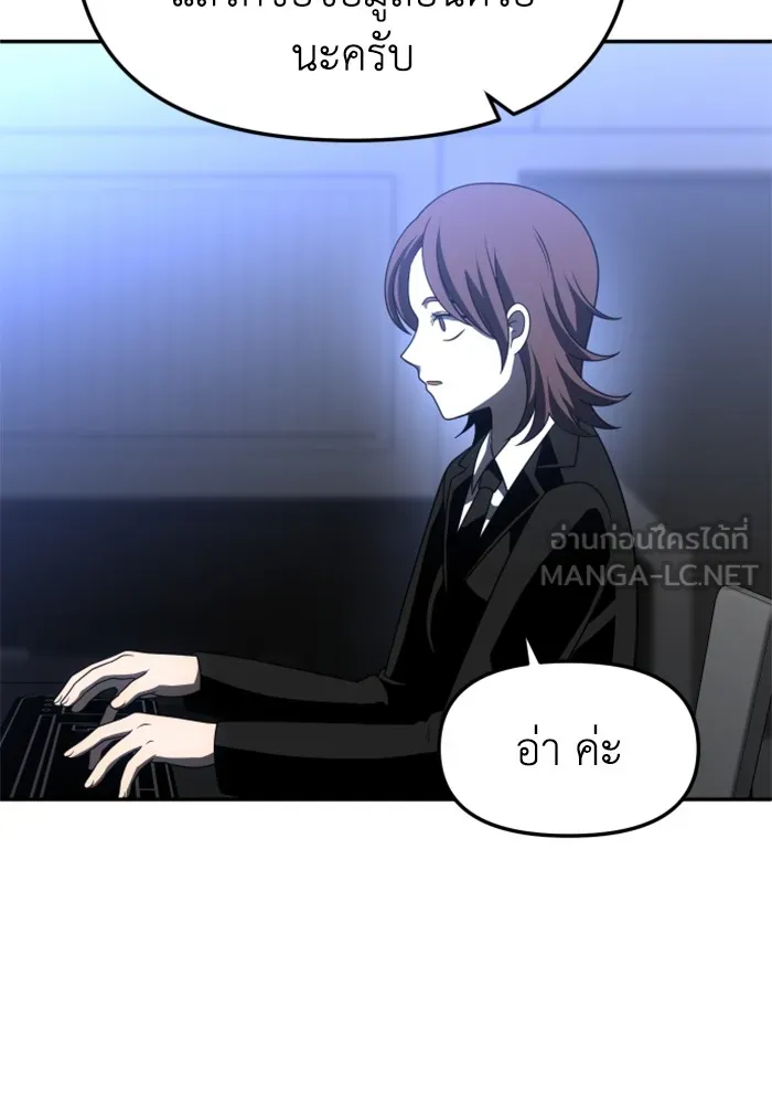 อดีตบอสหอคอย ตอนที่ 70 รูปที่ 195