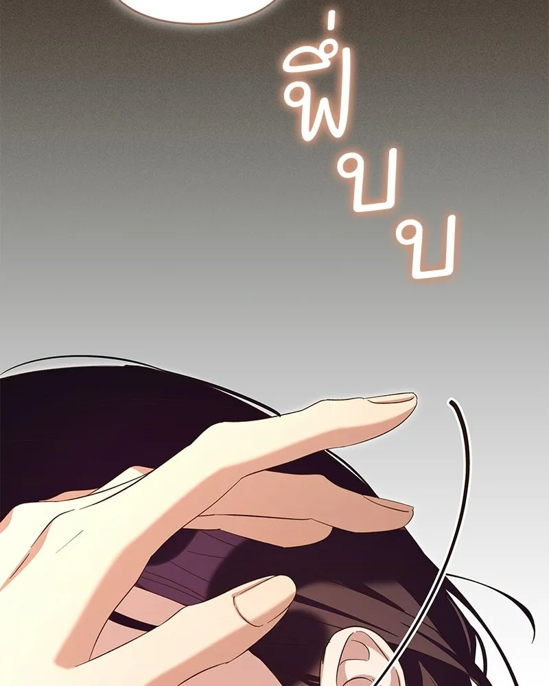 เจ้าสาวแกรนด์ดยุกปีศาจ ตอนที่ 31 รูปที่ 83