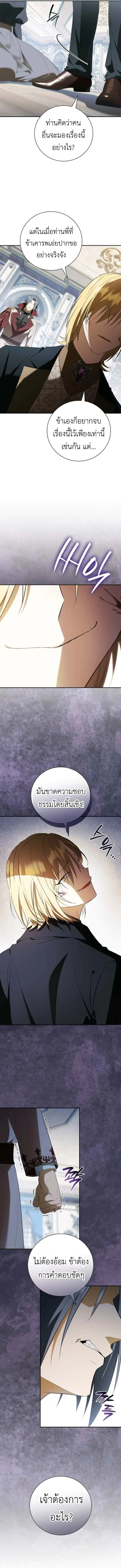 I Was Reincarnated as the Third Son of a Duke เก_ดใหม_ท_ด_นเป_นบ_ตรชายคนท_สามของท_านดย_คซะง_น ตอนที่ ตอนที่ 13 รูปที่ 5