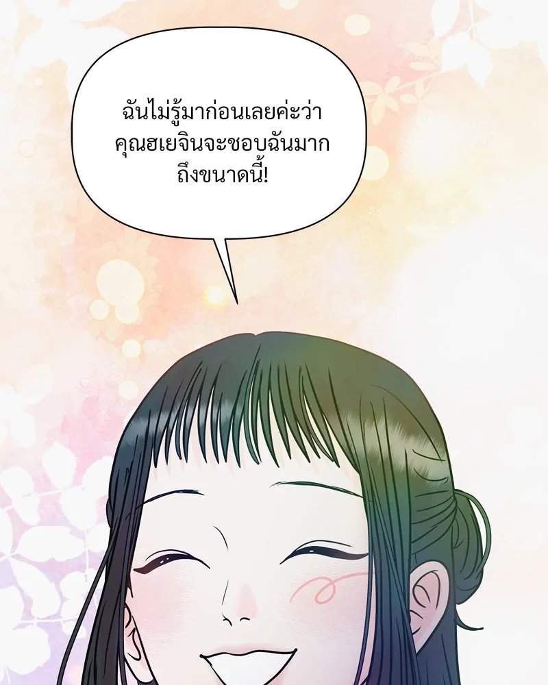 รักนี้ไม่ต้องมีเซนส์ ตอนที่ 8 รูปที่ 152