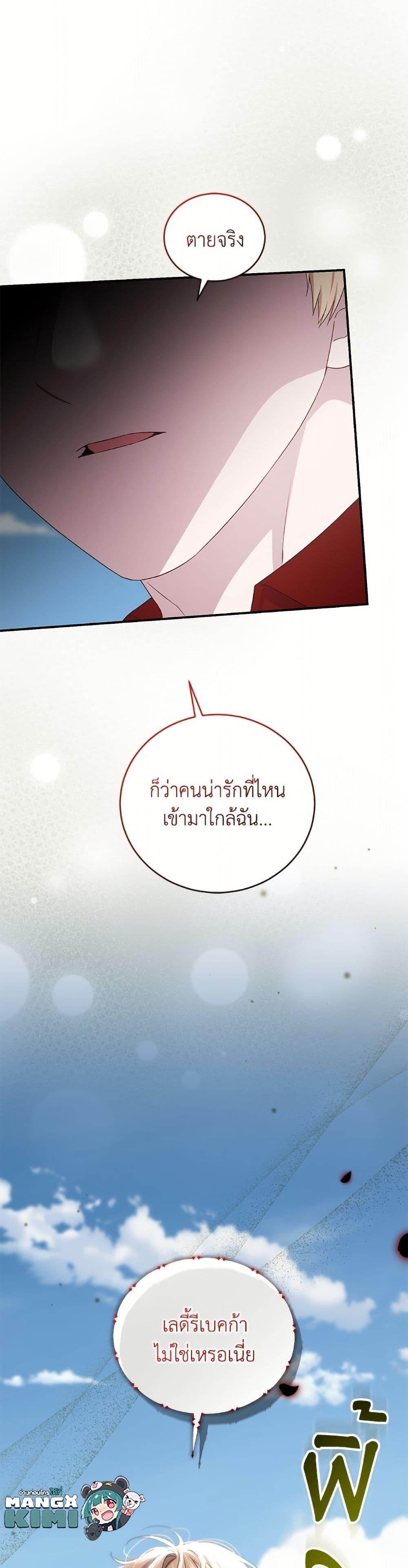 Manga-lc-com อ่านมังงะ อ่านการ์ตูน ออนไลน์ ฟรี I Became the Stepmother of an Irrevocable Dark Family ตอนที่ 1 2 3 4 5 6 7 8 9 10 11 12 13 14 ฟรี ไม่มีโฆษณา Manga-lc - อ่าน มังงะ อ่าน การ์ตูน ออนไลน์ อ่านมังงะ ฟรี