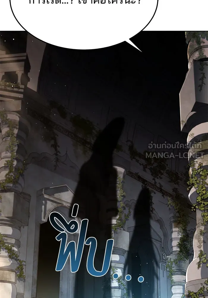 ครัวจอมเวท ตอนที่ 20 รูปที่ 147