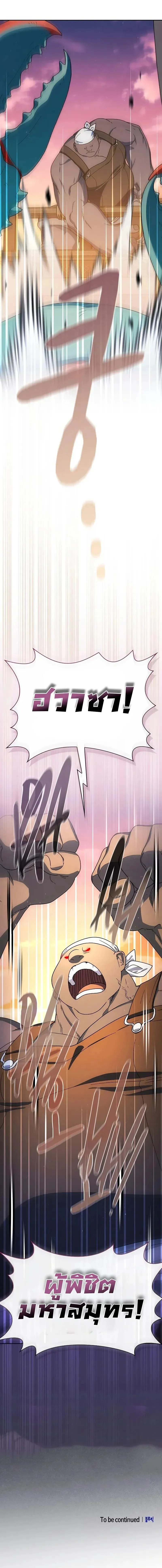 The Nebula_s Civilization ตอนที่ ตอนที่ 78 รูปที่ 14