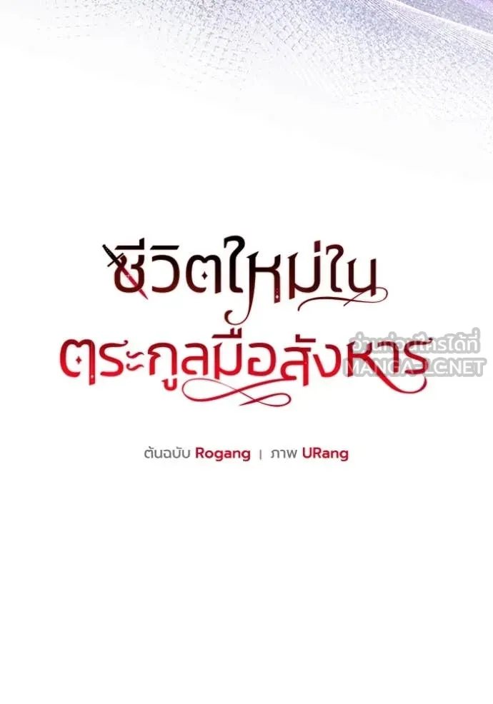 ชีวิตใหม่ในตระกูล ตอนที่ 70 รูปที่ 33