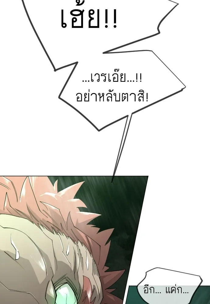 ยุคแห่งยอดมนุษย์ ตอนที่ 128 รูปที่ 185