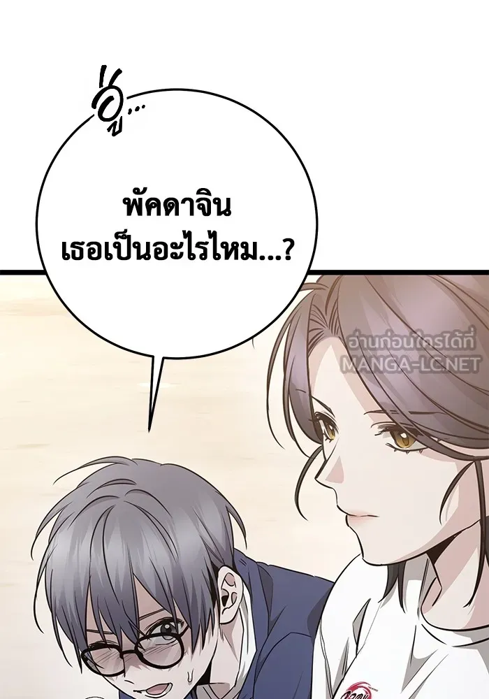 ราชินีนักบู๊ ตอนที่ 10 รูปที่ 9
