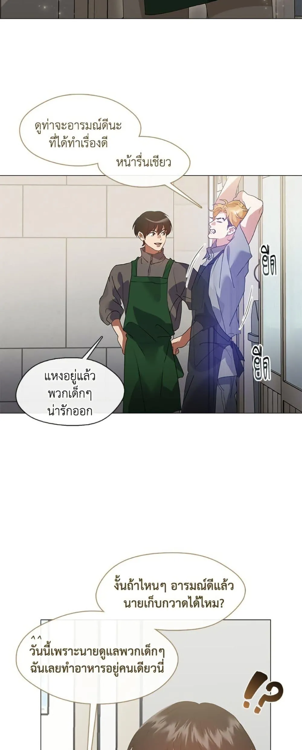 Afterlife Diner ร_านอาหารหล_งความตาย ตอนที่ ตอนที่ 87 รูปที่ 15