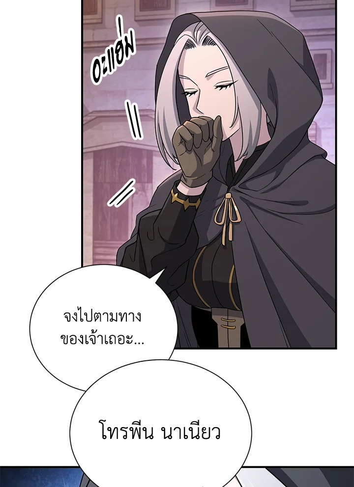 พลทหารโครงกระดูกผู้ม ตอนที่ 145 รูปที่ 22