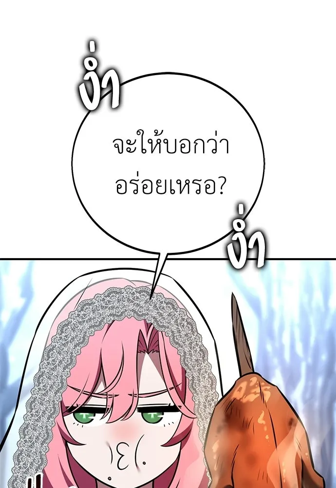 ไอ้เพลเยอร์นั่น ฉันฆ่ามันเอง ตอนที่ 95 รูปที่ 122