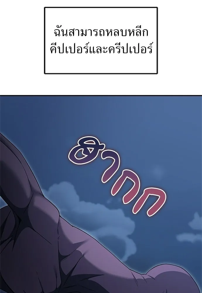 ผู้เชี่ยวชาญวันสิ้นโลก ตอนที่ 29 รูปที่ 34