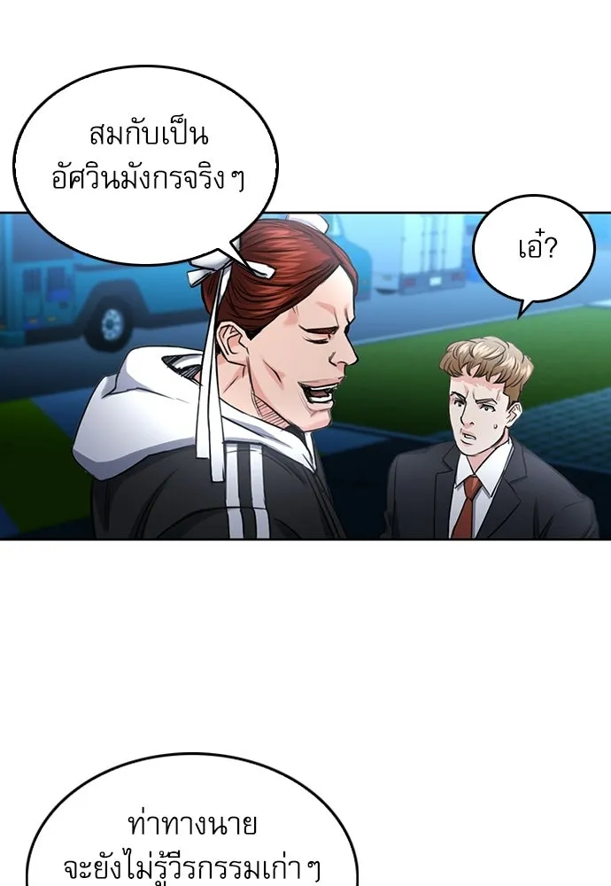 ดรูอิดแห่งสถานีโซล ตอนที่ 65 รูปที่ 32