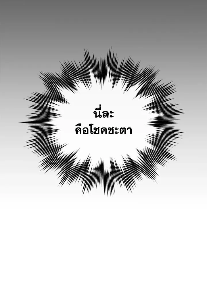 The Max Level Hero Has Returned การกล_บมาของว_รบ_ร_ษเวลต_น ตอนที่ ตอนที่ 182 รูปที่ 79