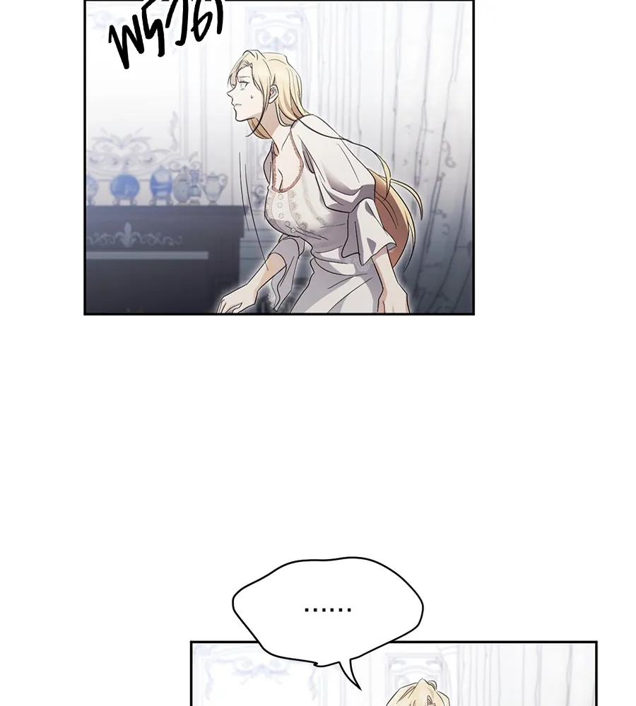 ทางหลุดพ้นของนักบุญลวง ตอนที่ 18 รูปที่ 94