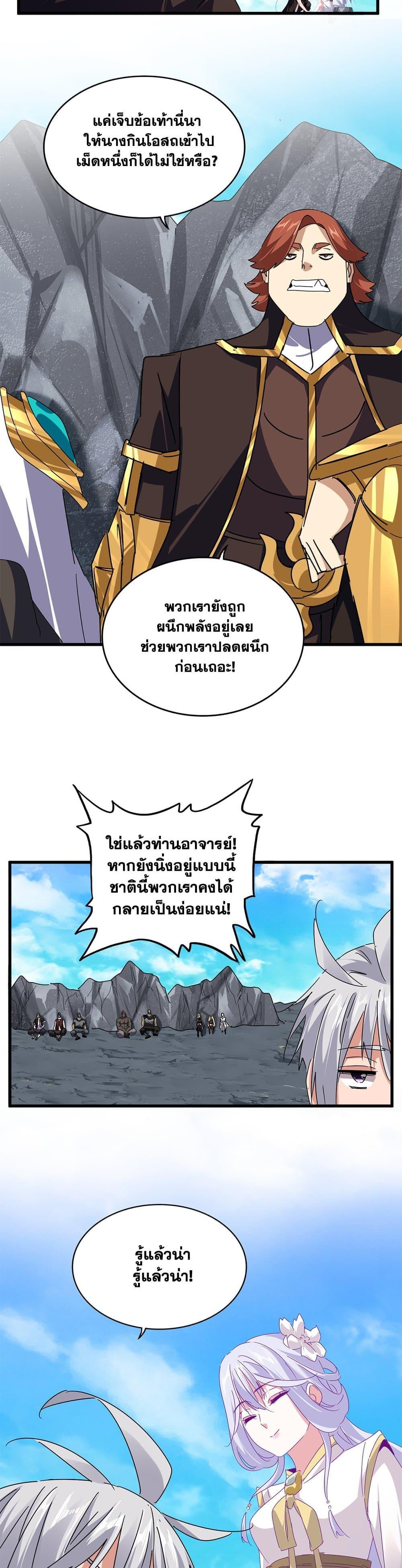 Manga-lc-com อ่านมังงะ อ่านการ์ตูน ออนไลน์ ฟรี Magic Emperor ตอนที่ 1 2 3 4 5 6 7 8 9 10 11 12 13 14 ฟรี ไม่มีโฆษณา Manga-lc - อ่าน มังงะ อ่าน การ์ตูน ออนไลน์ อ่านมังงะ ฟรี