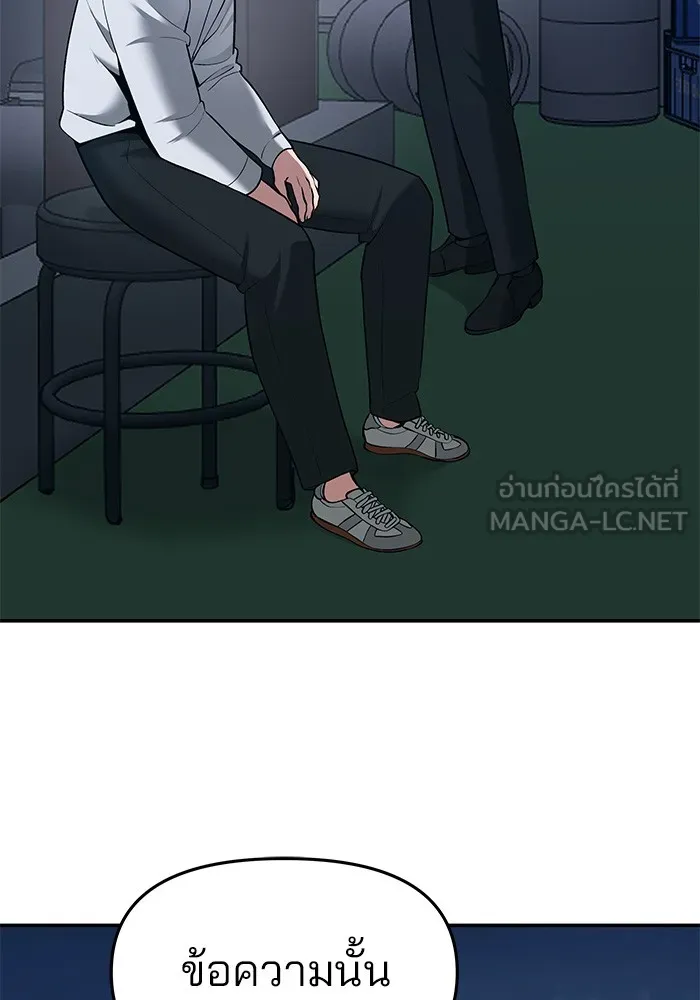 เลวฟาดเลว ตอนที่ 35 รูปที่ 39