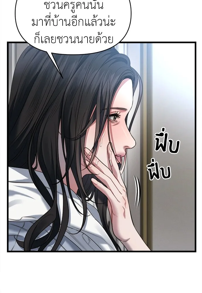 ปรารถนารักอันงดงาม ตอนที่ 87 รูปที่ 22