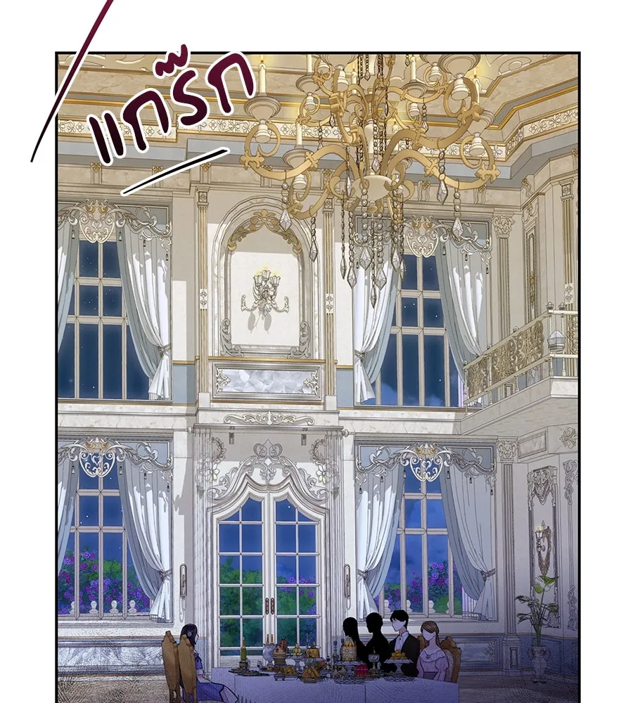 บาสเตียน ตอนที่ 27 รูปที่ 49