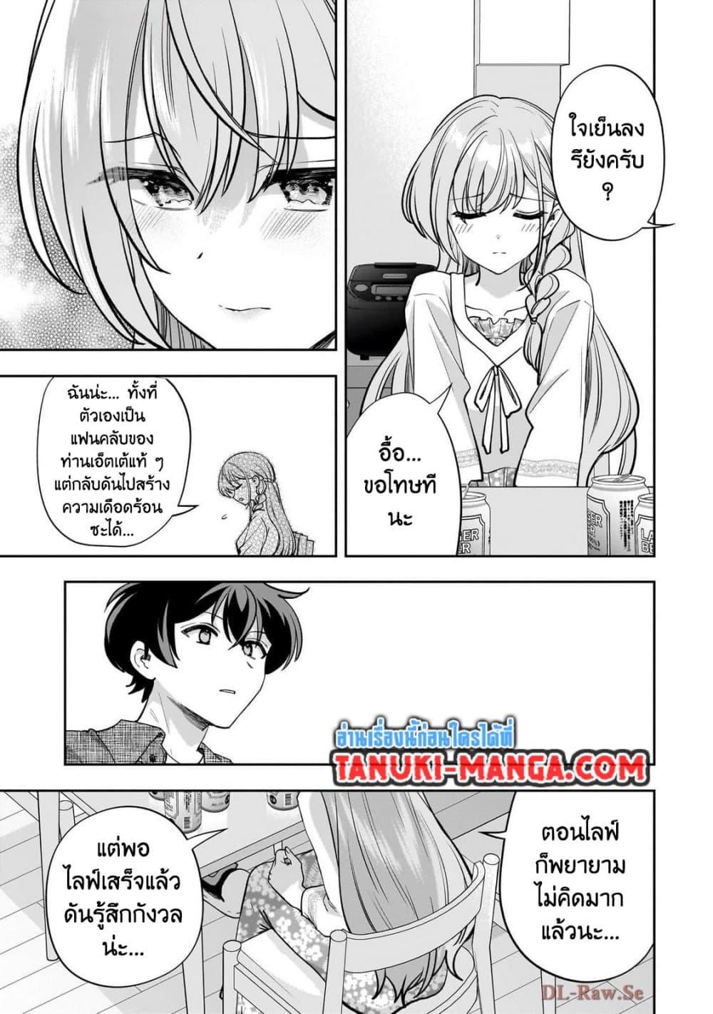 Manga-lc-com อ่านมังงะ อ่านการ์ตูน ออนไลน์ ฟรี Net no “Oshi” to Real no “Oshi” ga Tonari ni Hikkoshite Kita ตอนที่ 1 2 3 4 5 6 7 8 9 10 11 12 13 14 ฟรี ไม่มีโฆษณา Manga-lc - อ่าน มังงะ อ่าน การ์ตูน ออนไลน์ อ่านมังงะ ฟรี