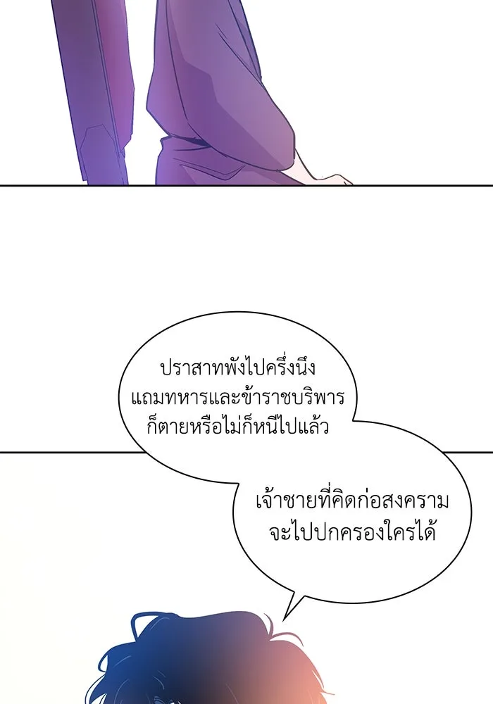 ฟิลเลียโรเซ่กับคำทำนายแห่งมงกุฎหนาม ตอนที่ 46 รูปที่ 44