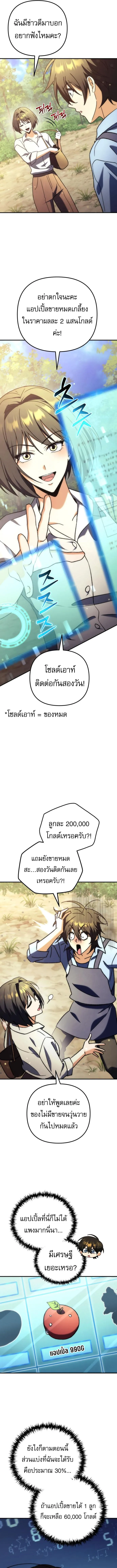 Goddess of Abundance and the Genius Rogue Apostle เทพ_แห_งความอ_ดมสมบ_รณ_ก_บอ_ครสาวกต_วแสบยอดอ_จฉร_ยะ ตอนที่ ตอนที่ 8 รูปที่ 6