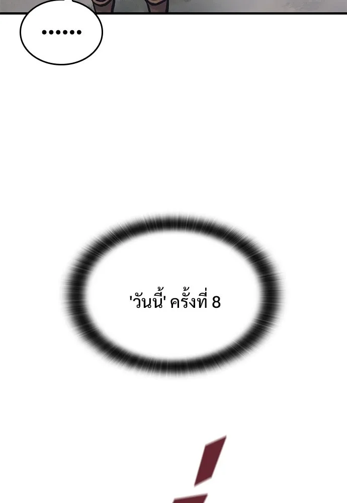 อัศวินวันเดียว ตอนที่ 29 รูปที่ 49