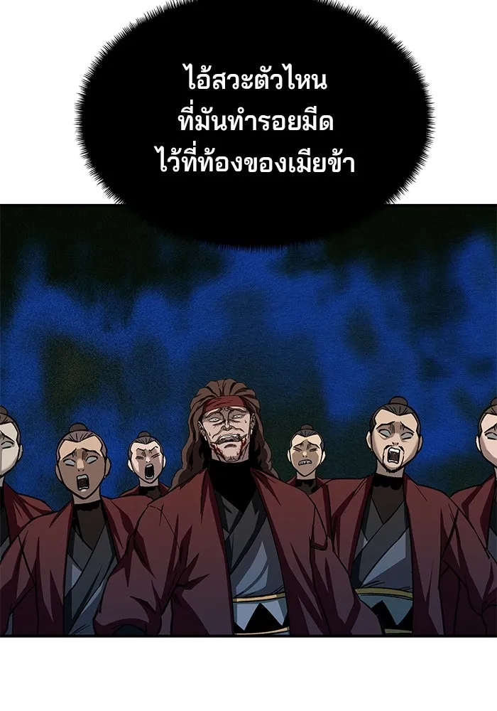 คุณปู่จอมยุทธกับหลานสาวสุดแกร่ง ตอนที่ 27 รูปที่ 139