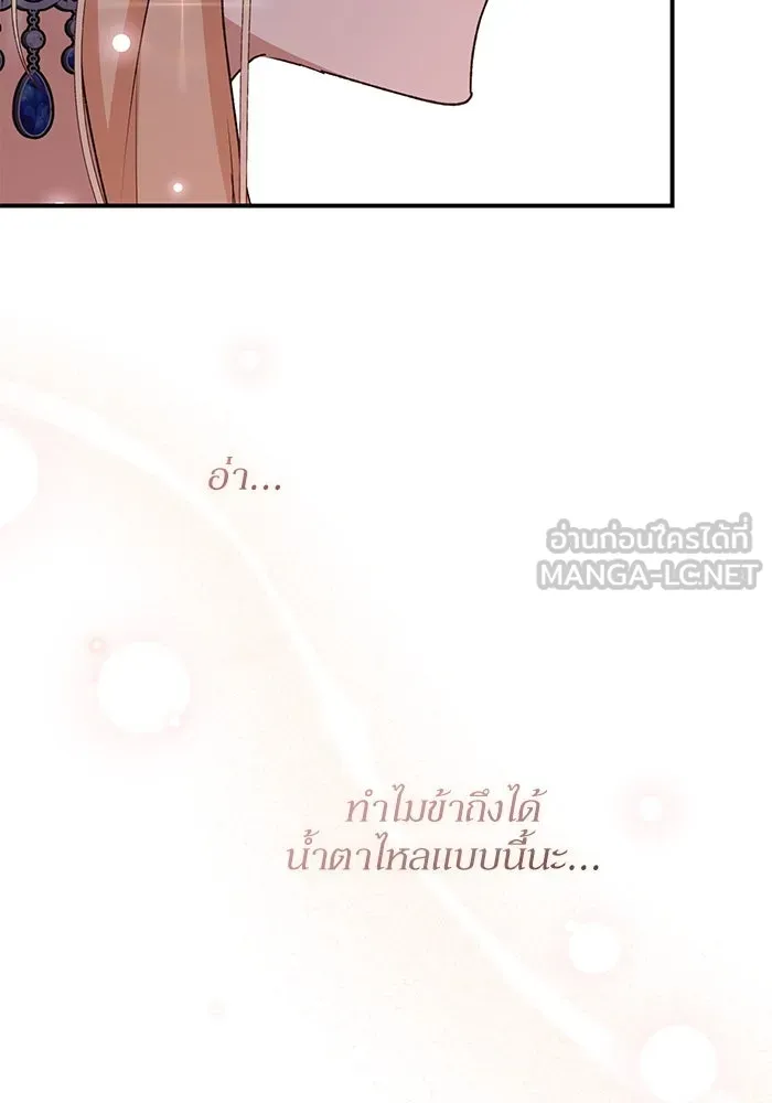 เกิดใหม่คราวนี้ ขอเป็นคนดีดูสักครั้ง ตอนที่ 92 รูปที่ 60