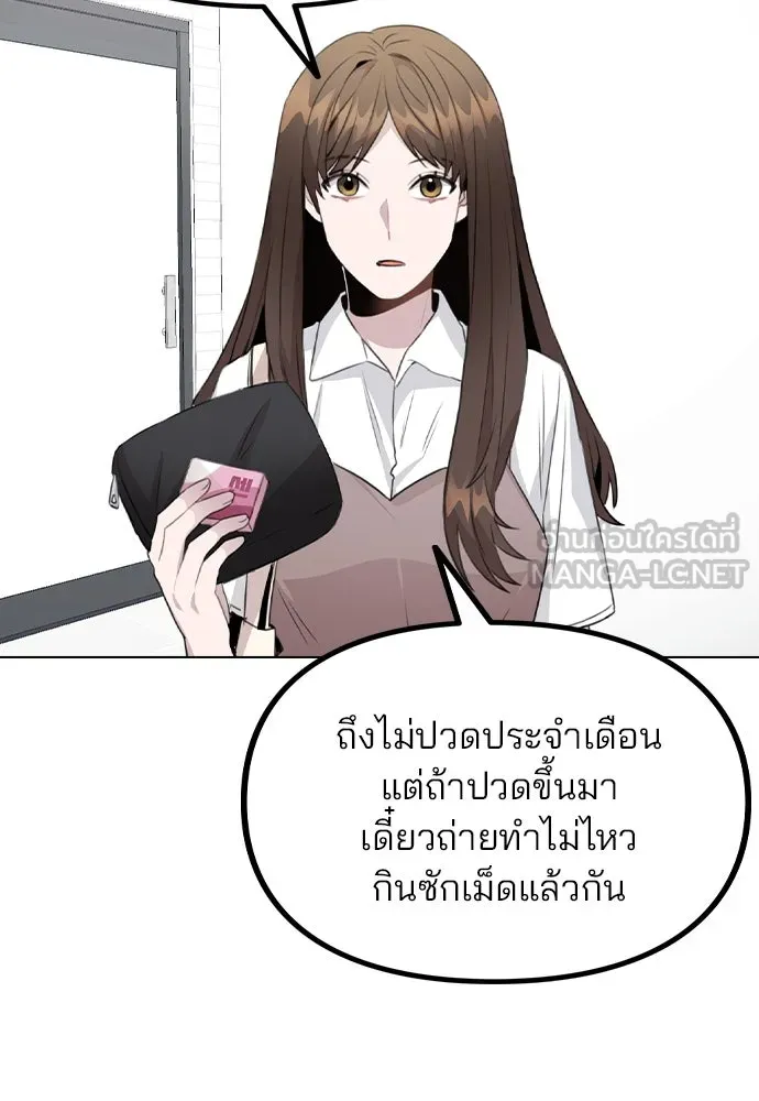 รักผิดแผน ตอนที่ 62 รูปที่ 69