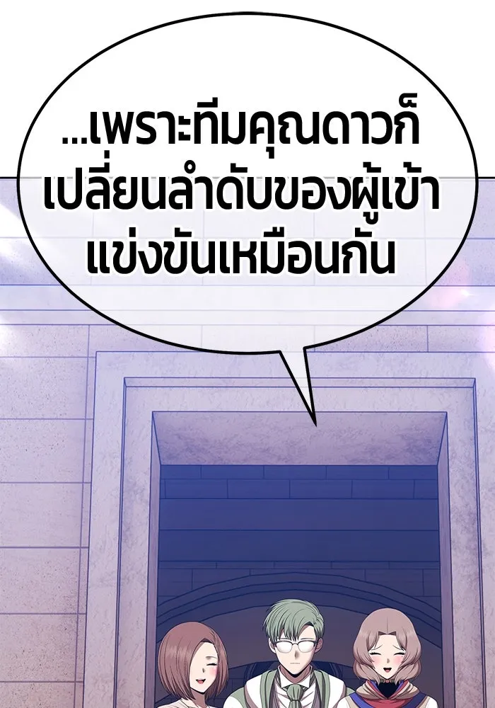 +99 ท่อนไม้พร้อมบวก ตอนที่ 29 ศัตรูที่แข็งแกร่งที่สุด (2) รูปที่ 218