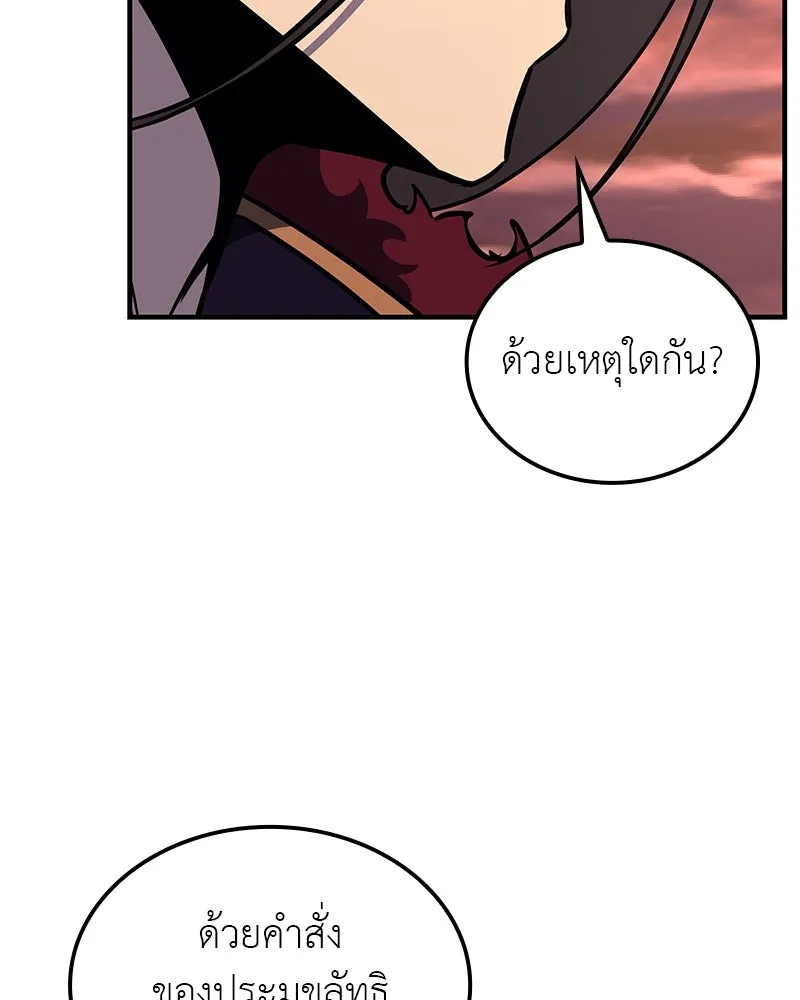 เกิดอีกทีเป็นว่าที่ประมุขลัทธิมาร ตอนที่ 126 รูปที่ 82