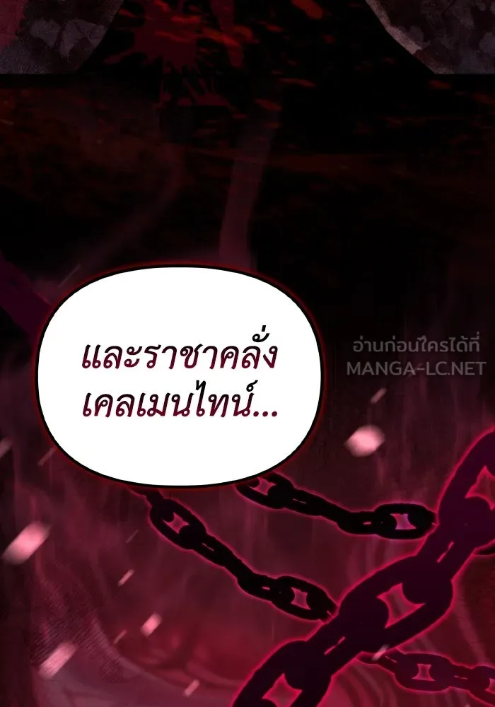การแข่งขันของผู้เกิดใหม่ ตอนที่ 0 รูปที่ 177