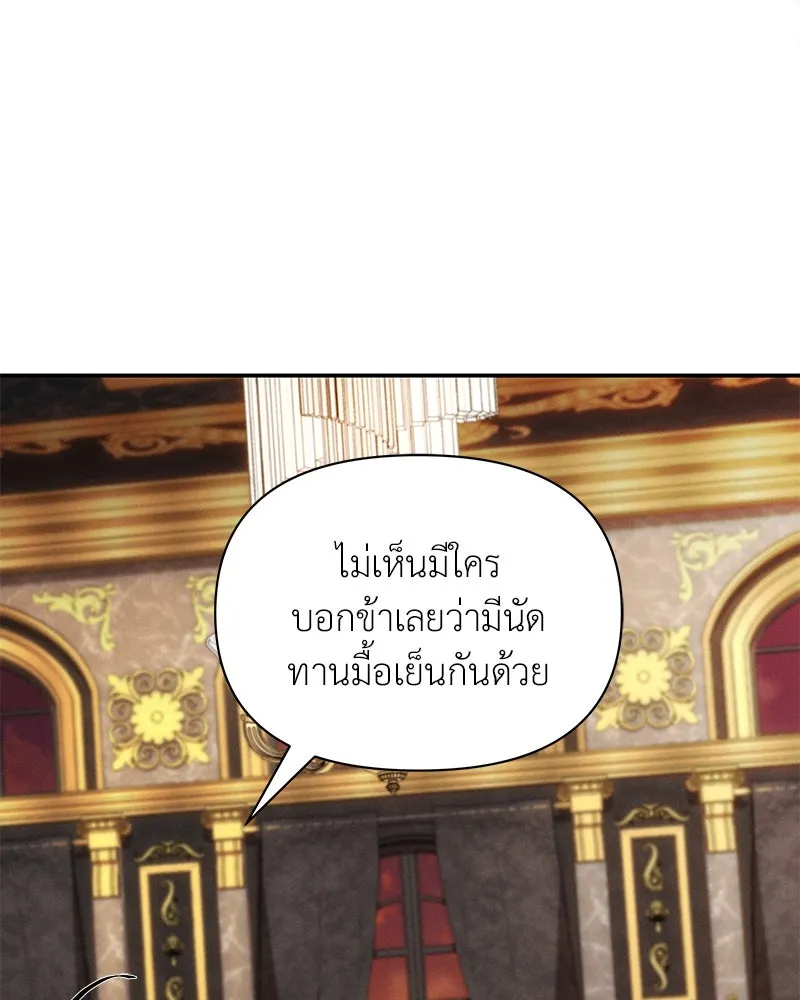 โอ้ ศัตรูที่รัก ตอนที่ 77 รูปที่ 92