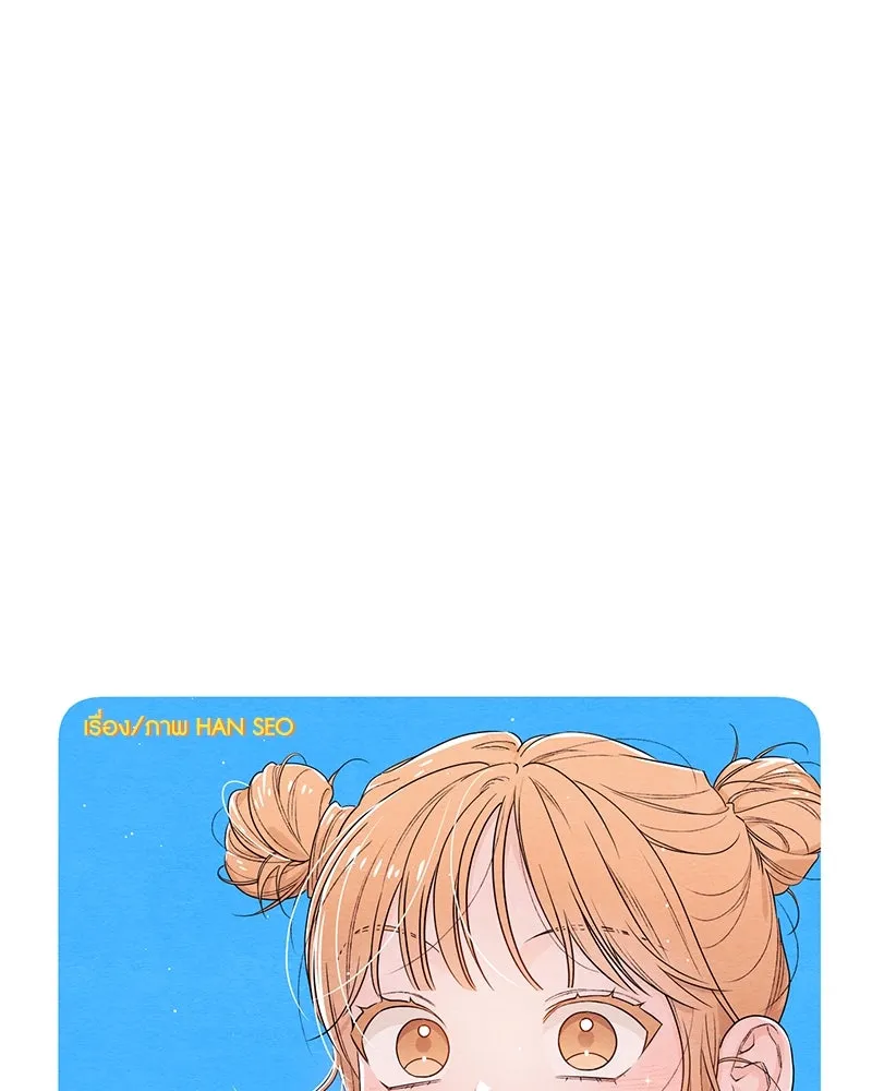 เป็นวัยรุ่นมันเหนื่อย ตอนที่ 29 รูปที่ 43