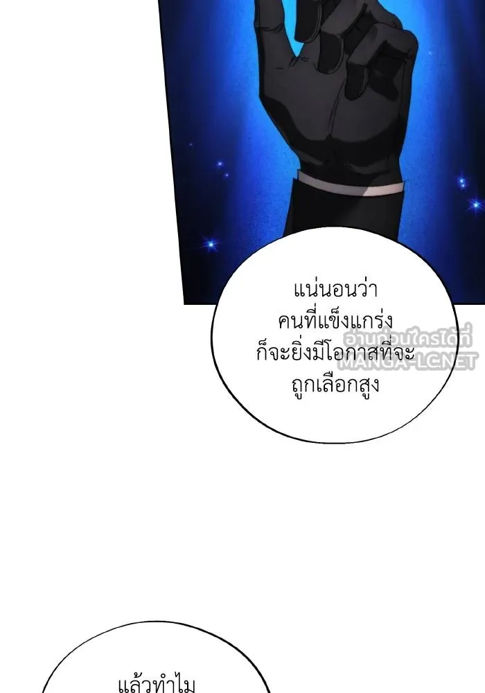 ศึกชิงบัลลังก์เทพเจ้ ตอนที่ 95 รูปที่ 57